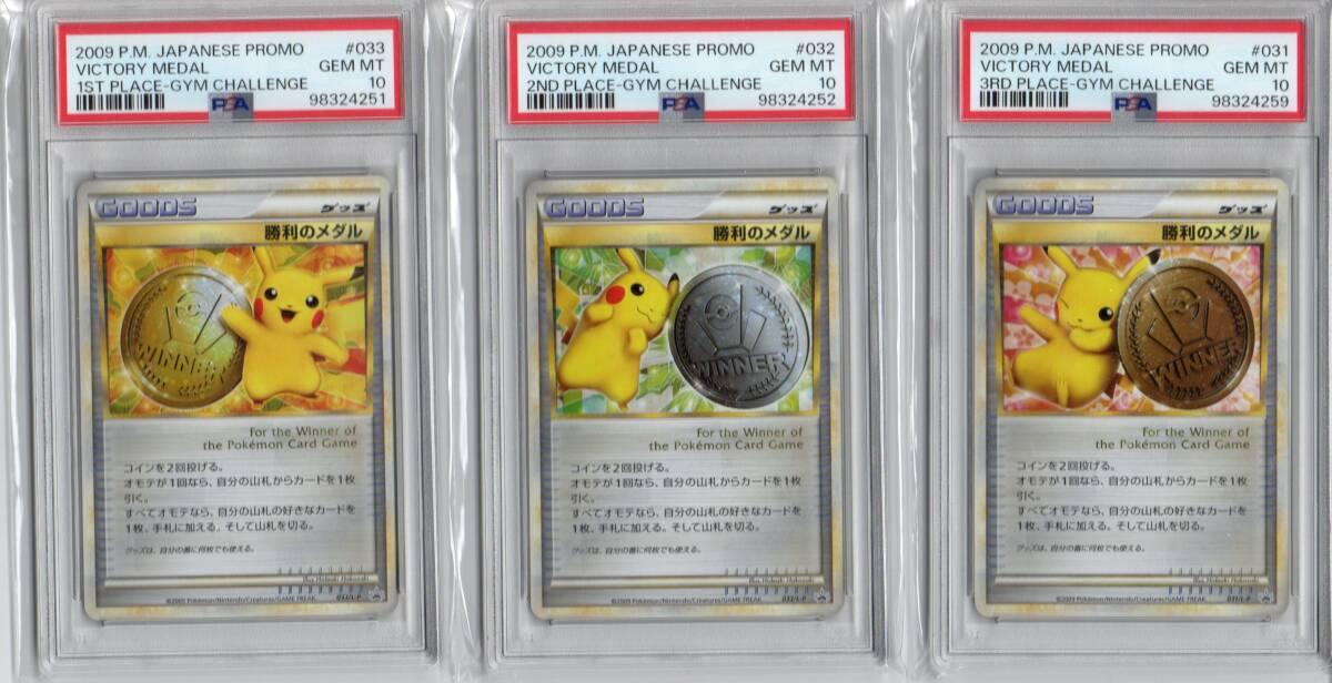 1円スタート!完美品!ラスト【PSA10 GEM MT】ポケモンカード 1円スタート!完美品!ラスト【PSA10 GEM MT】ポケモンカード