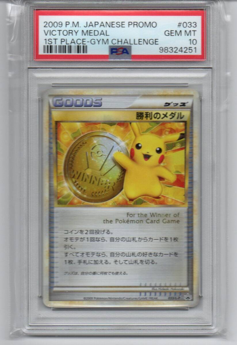 1円スタート!完美品!ラスト【PSA10 GEM MT】ポケモンカード 1円スタート!完美品!ラスト【PSA10 GEM MT】ポケモンカード