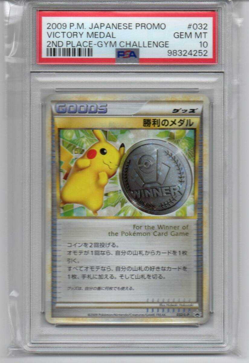 1円スタート!完美品!ラスト【PSA10 GEM MT】ポケモンカード 1円スタート!完美品!ラスト【PSA10 GEM MT】ポケモンカード