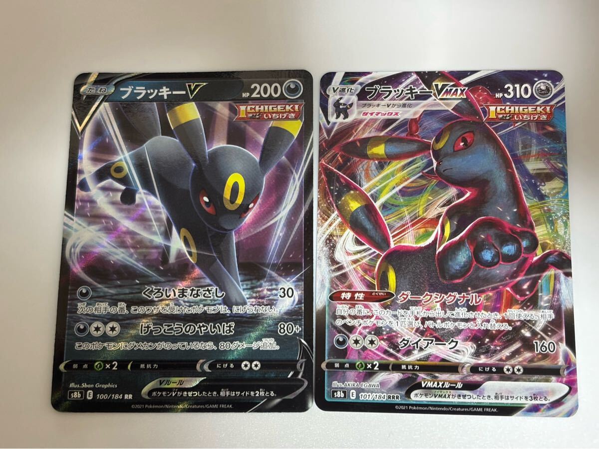 ポケモンカード 引退品. ブラッキーvmax rrr(シングルカード ポケモンカード 引退品. ブラッキーvmax rrr(シングルカード
