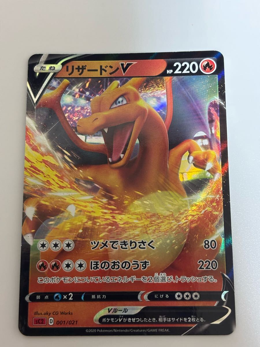 ポケモンカード 引退品. リザードンv(シングルカード)|売買され ポケモンカード 引退品. リザードンv(シングルカード)|売買され