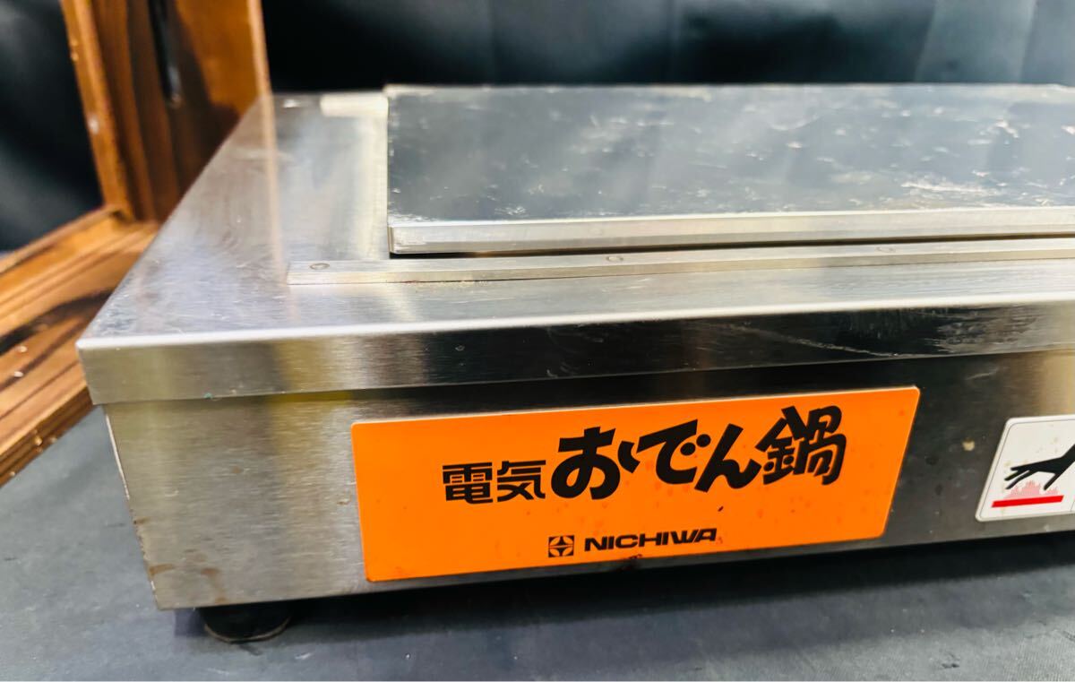 ニチワ EOK-8N2 電気おでん鍋 業務用 店舗 おでん 関東炊き 8ツ ニチワ EOK-8N2 電気おでん鍋 業務用 店舗 おでん 関東炊き 8ツ