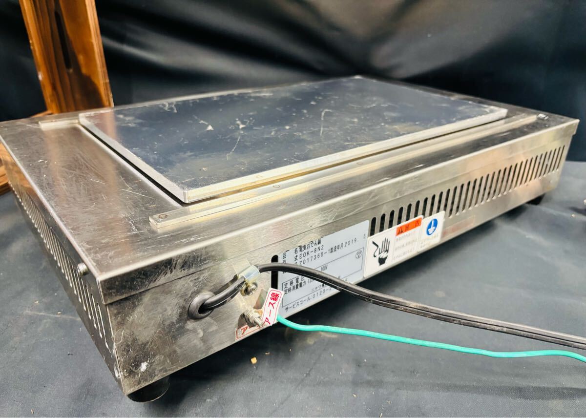 ニチワ EOK-8N2 電気おでん鍋 業務用 店舗 おでん 関東炊き 8ツ ニチワ EOK-8N2 電気おでん鍋 業務用 店舗 おでん 関東炊き 8ツ