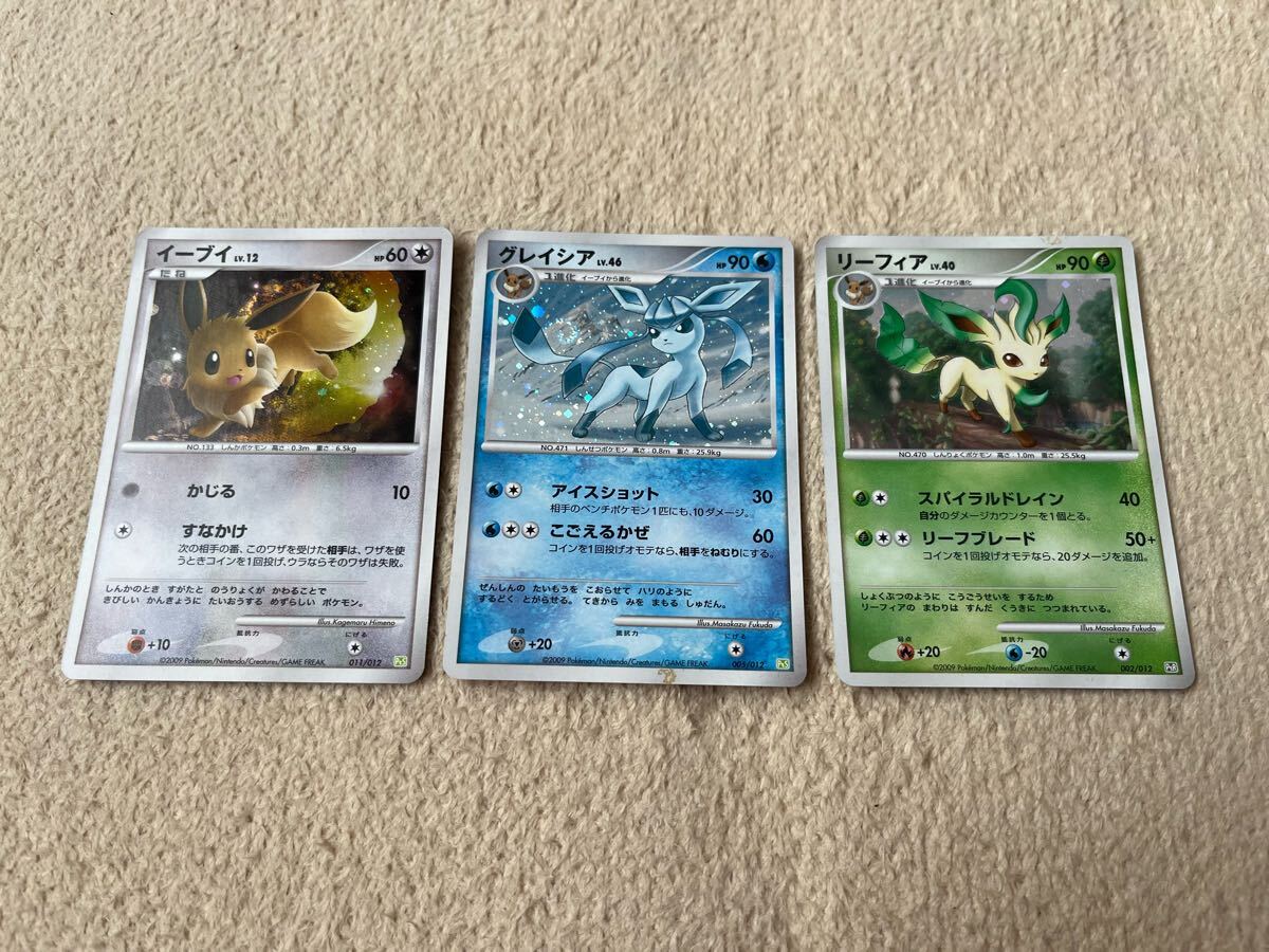 イーブイ グレイシア リーフィア ポケモンカード ポケカ セット イーブイ グレイシア リーフィア ポケモンカード ポケカ セット