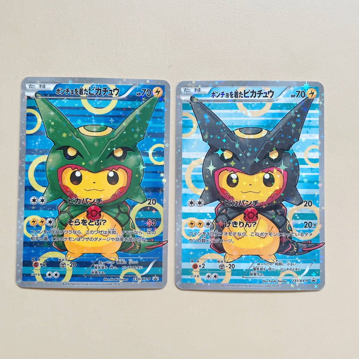 Yahoo!オークション - ポケモンカード ポンチョを着たピカチュウ Yahoo!オークション - ポケモンカード ポンチョを着たピカチュウ
