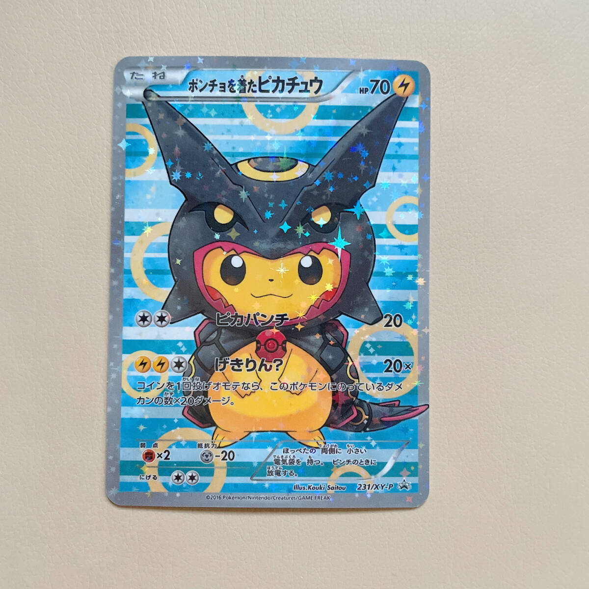 ポケモンカード ポンチョを着たピカチュウ レックウザ 黒い ポケモンカード ポンチョを着たピカチュウ レックウザ 黒い