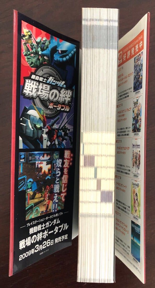 送料込み】機動戦士ガンダム ギレンの野望 アクシズの脅威V 攻略 送料込み】機動戦士ガンダム ギレンの野望 アクシズの脅威V 攻略