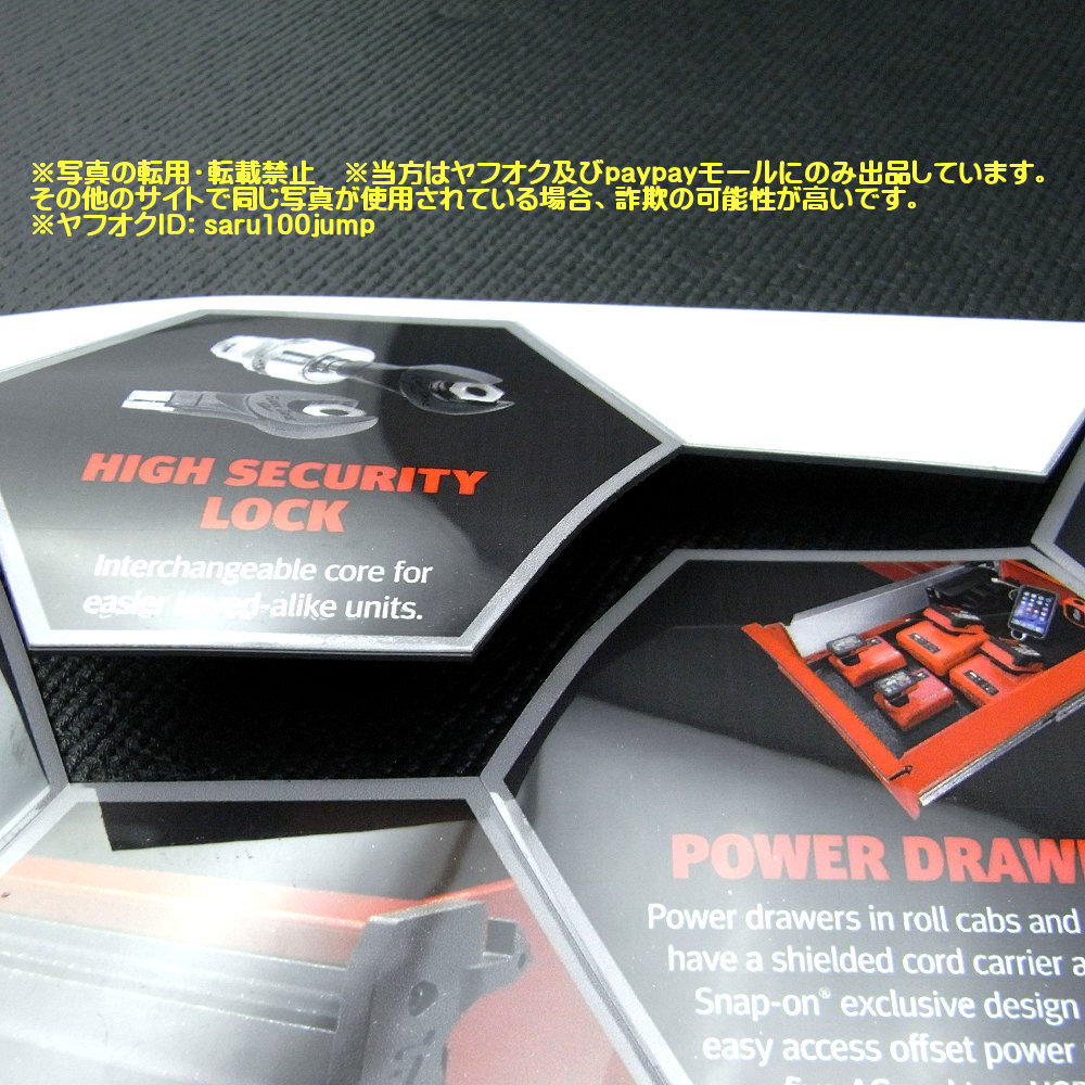 スナップオン　マグネットシート　ツールボックス用マグネット　アクセサリー