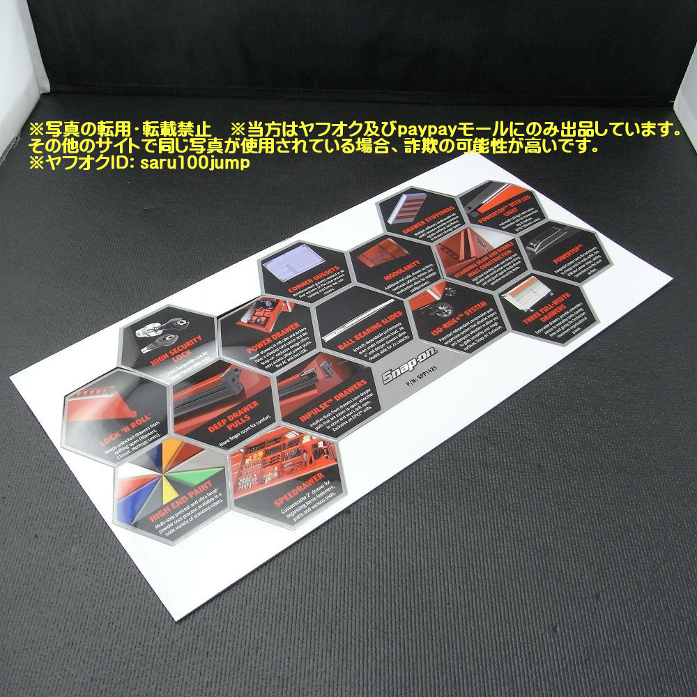 スナップオン　マグネットシート　ツールボックス用マグネット　アクセサリー