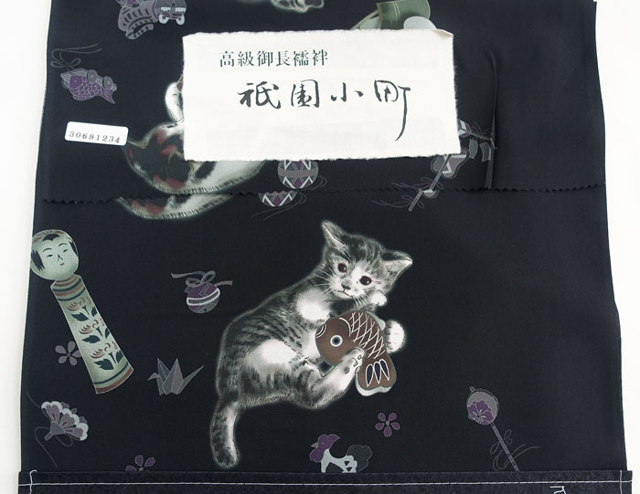新品 高級御長襦袢 祇園小町 反物 未仕立て 猫 玩具 うさぎ等 新品 高級御長襦袢 祇園小町 反物 未仕立て 猫 玩具 うさぎ等