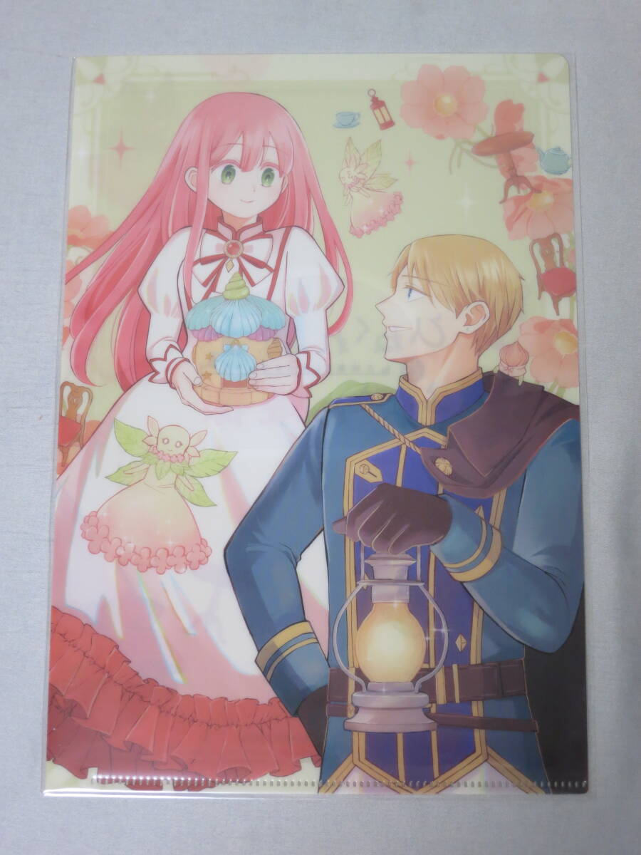 ひねくれ騎士とふわふわ姫様 古城暮らしと小さなおうち クリアファイル 月刊少年ガンガン 2024年12月号付録 管理Q 7_画像1