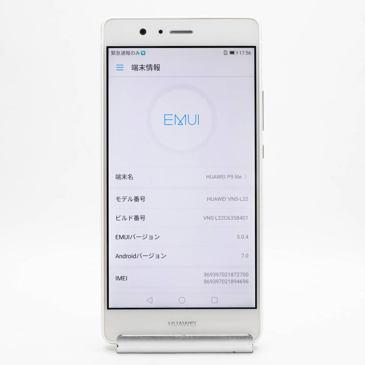 Huawei P9 lite ホワイト SIMフリー VNS-L22 ファーウェイ Huawei P9 lite ホワイト SIMフリー VNS-L22 ファーウェイ