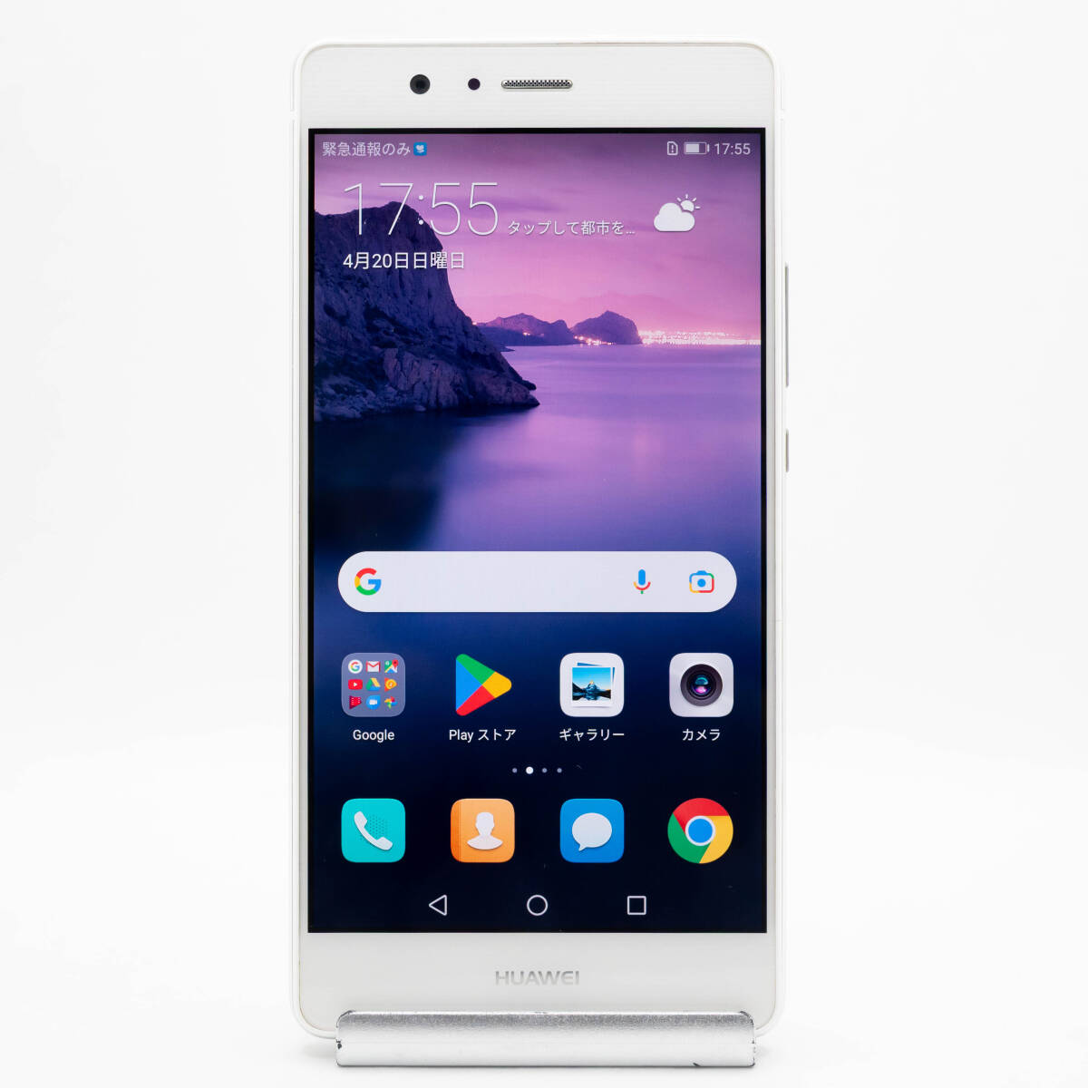Huawei P9 lite ホワイト SIMフリー VNS-L22 ファーウェイ Huawei P9 lite ホワイト SIMフリー VNS-L22 ファーウェイ