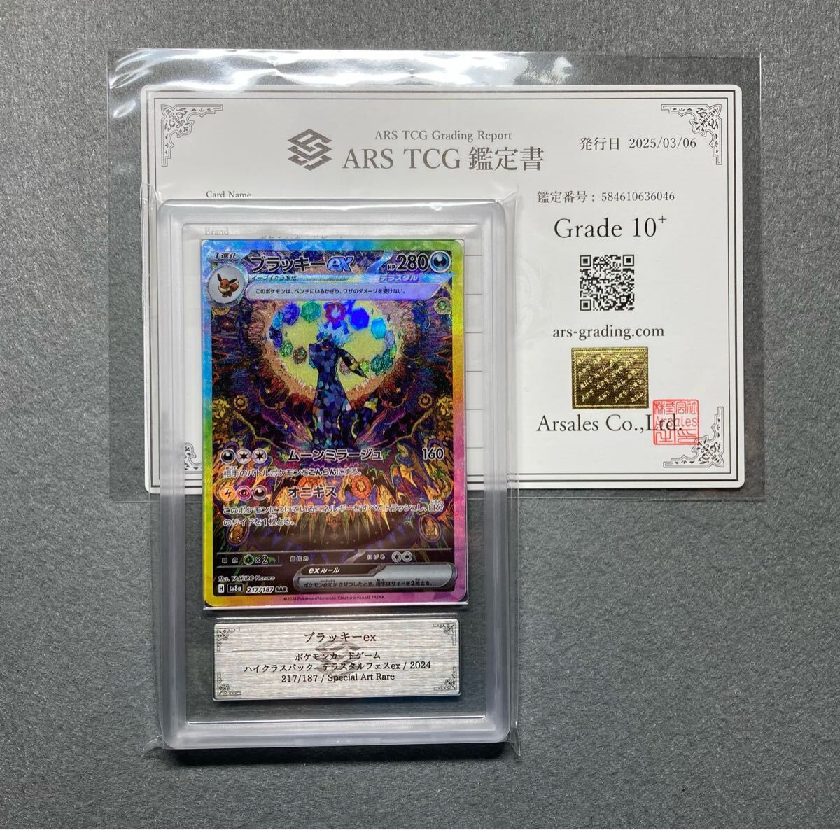 ポケモンカードブラッキーPSA10の値段と価格推移は?|45件の ポケモンカードブラッキーPSA10の値段と価格推移は?|45件の