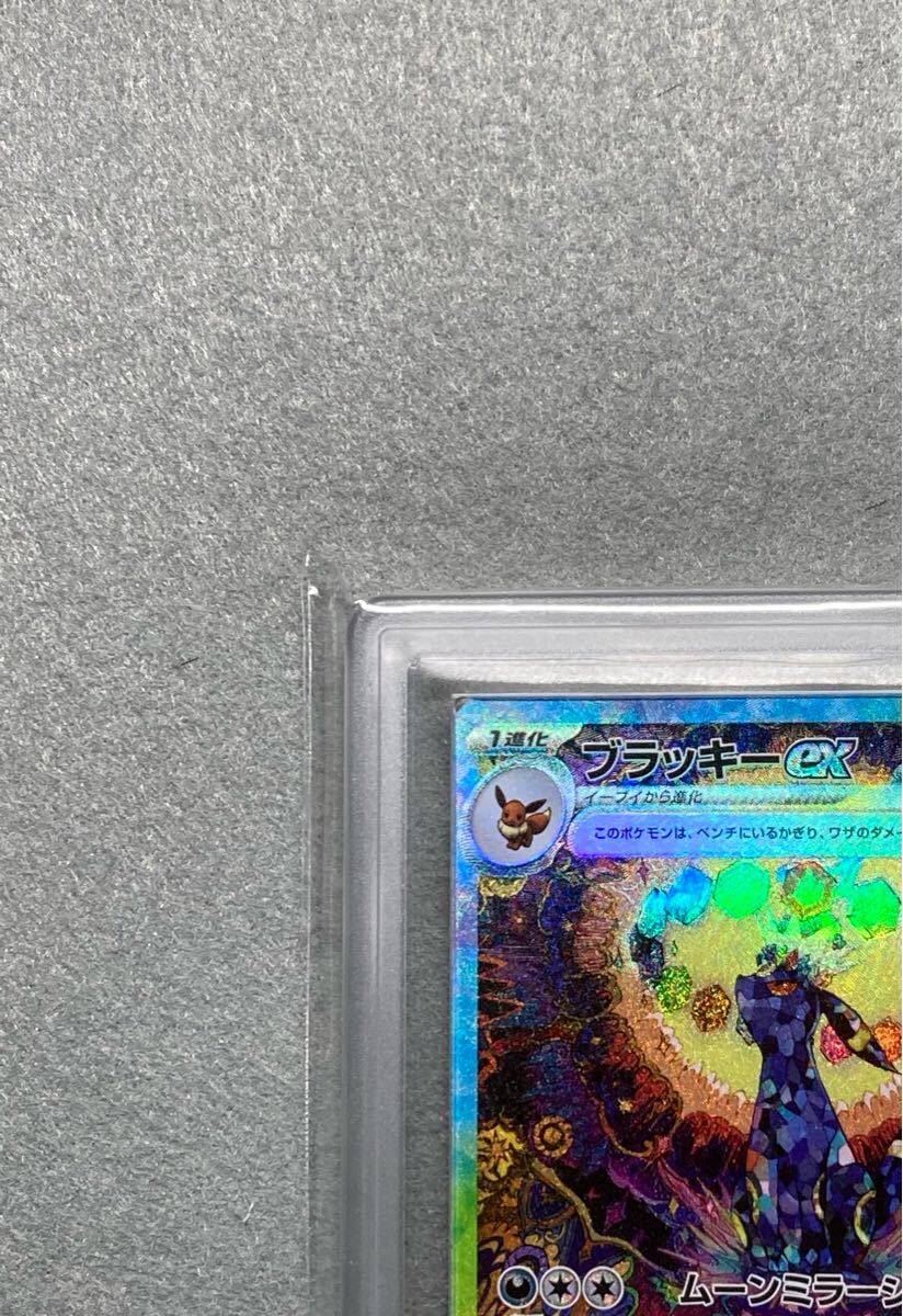 ポケモンカード ブラッキーex SAR テラスタルフェスex ARS10+ ポケモンカード ブラッキーex SAR テラスタルフェスex ARS10+