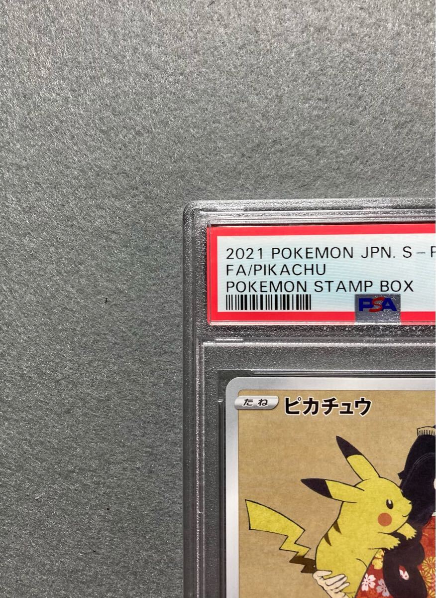 ピカチュウ 切手ボックス プロモ 見返り美人 PSA10 月に雁 ピカチュウ 切手ボックス プロモ 見返り美人 PSA10 月に雁