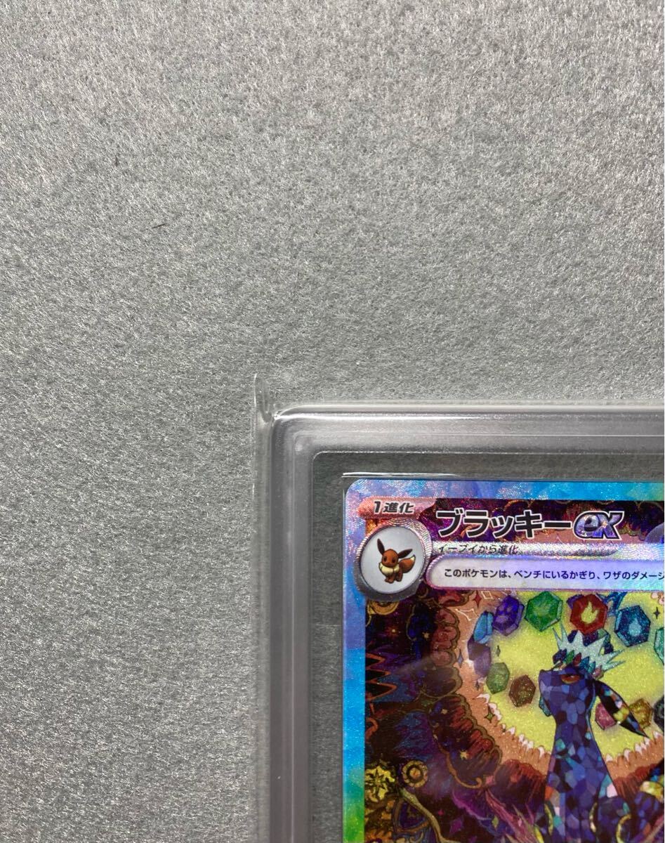 ブラッキーex SAR テラスタルフェスex ARS10 PSA10 (シングル ブラッキーex SAR テラスタルフェスex ARS10 PSA10 (シングル