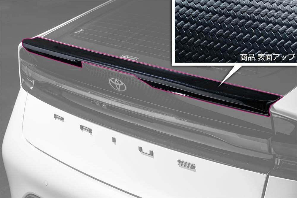 M\'z SPEED リアゲートスポイラー カーボン AES プリウス MXWH60 MXWH61 MXWH65 ZVW60 ZVW65 R5.1～