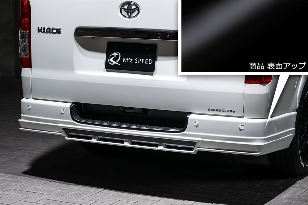 M\'z SPEED リアアンダースポイラー Ver.2 ピアノブラック ABS(表面アクリル) ハイエースバン 200系 H25.12～