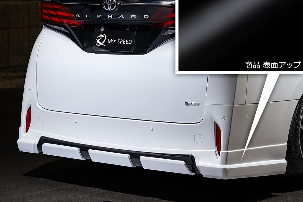 M\'z SPEED リアアンダースポイラー(マフラーレス用) 塗り分け塗装 (089/BK) ABS アルファード 40系 R5.6～ エグゼクティブラウンジ/Z