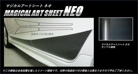 ハセプロ マジカルアートシートNEO ドアサイドパネル アクア NHP10 2011/12～