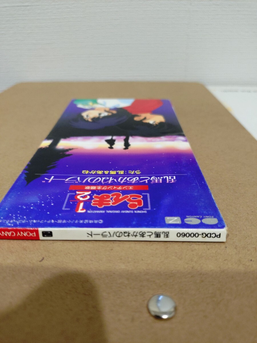 らんま1/2 乱馬とあかねのバラード 8cm シングル CD 新・呪泉郷 らんま1/2 乱馬とあかねのバラード 8cm シングル CD 新・呪泉郷