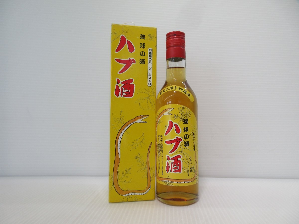 南部酒造所 琉球の酒 ハブ酒 360ml 25% リキュール類 未開栓 古 南部酒造所 琉球の酒 ハブ酒 360ml 25% リキュール類 未開栓 古