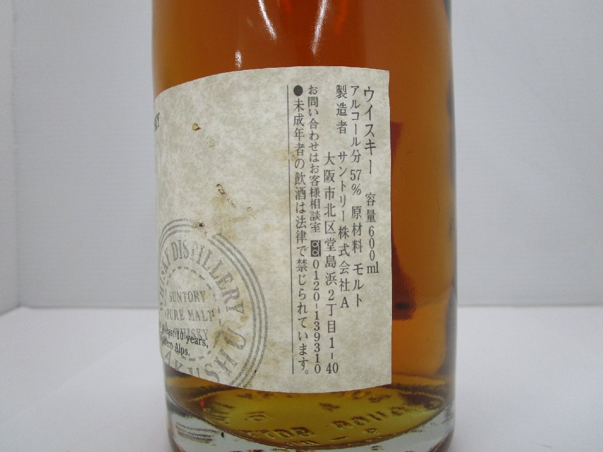 難有 サントリー ピュアモルト 白州蒸溜所 樽出原酒 10年貯蔵 難有 サントリー ピュアモルト 白州蒸溜所 樽出原酒 10年貯蔵