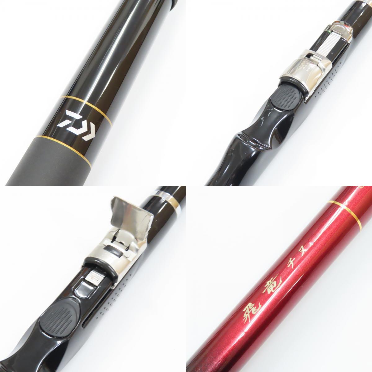 98444☆1円スタート☆Daiwa ダイワ 極美品 飛竜 チヌ 06-53 磯 98444☆1円スタート☆Daiwa ダイワ 極美品 飛竜 チヌ 06-53 磯