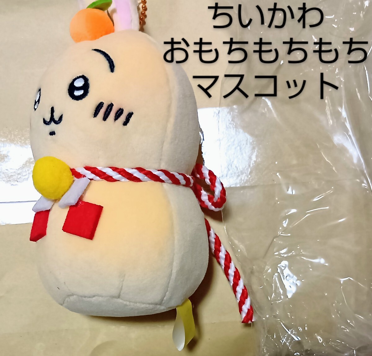 ちいかわ おもちもちもち マスコット・うさぎ ぬい +ハチワレ ちいかわ おもちもちもち マスコット・うさぎ ぬい +ハチワレ