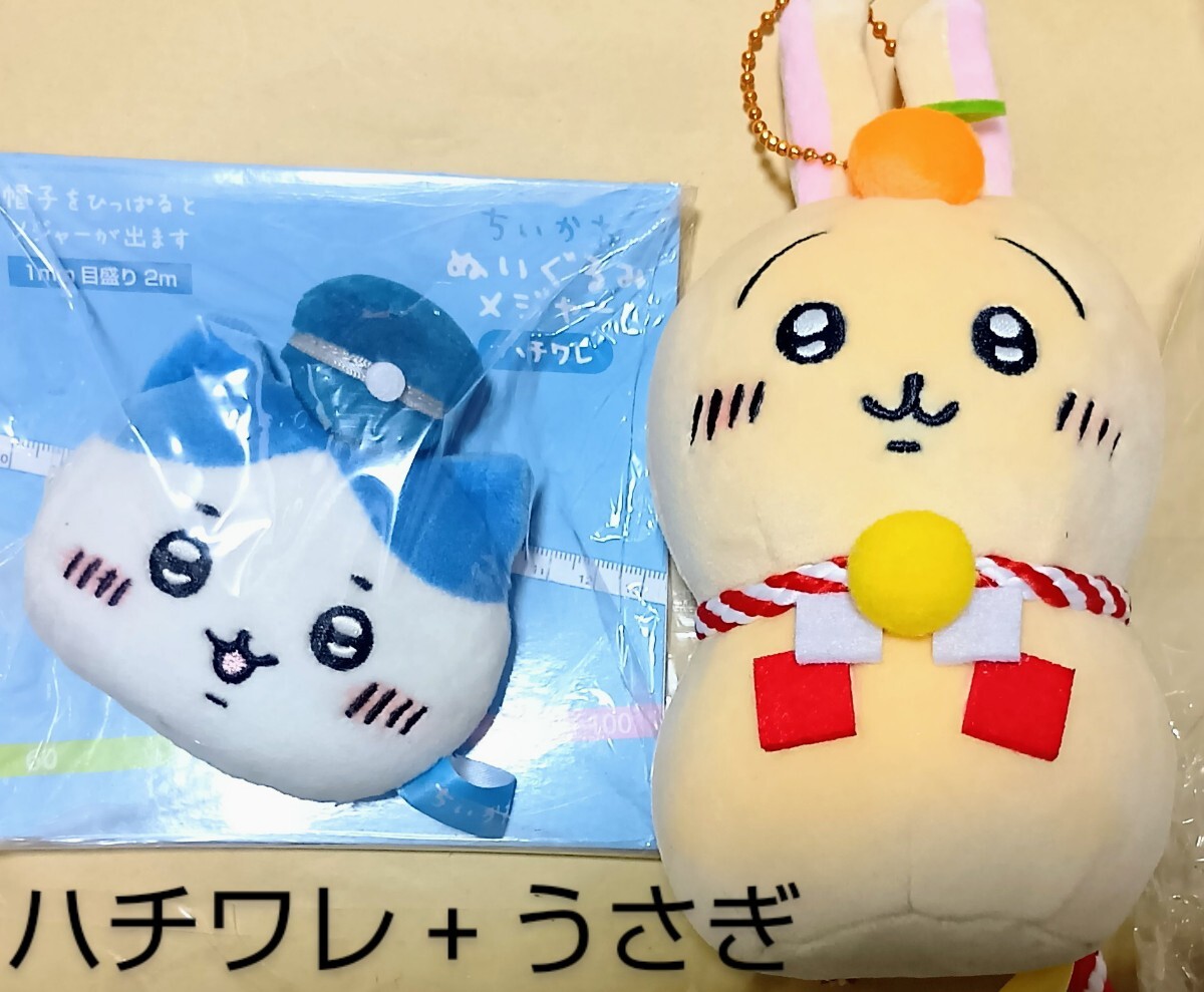 ちいかわ おもちもちもち マスコット・うさぎ ぬい +ハチワレ ちいかわ おもちもちもち マスコット・うさぎ ぬい +ハチワレ