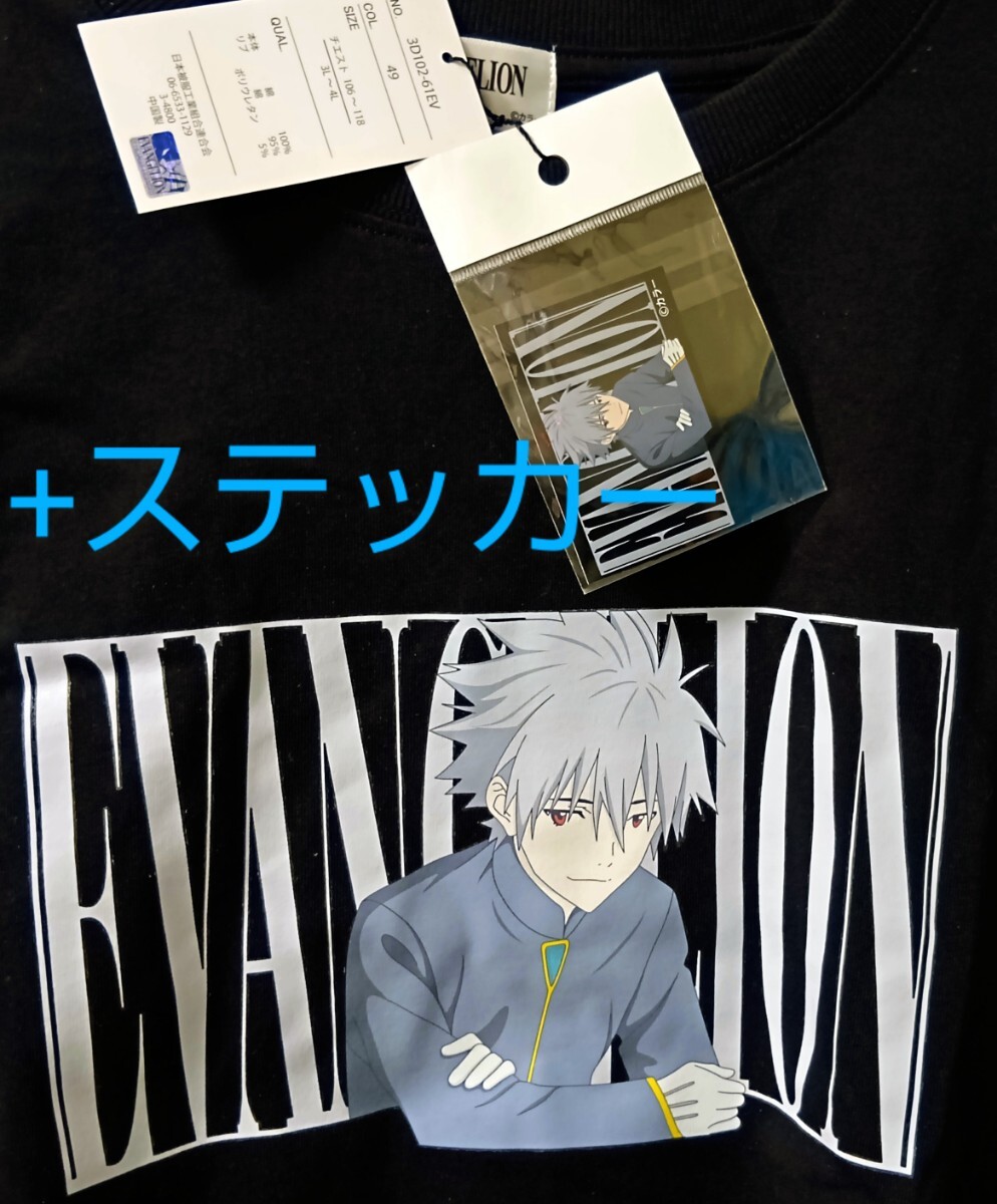 エヴァンゲリオン Tシャツ+ 渚カヲル ステッカーシール・M〜L エヴァンゲリオン Tシャツ+ 渚カヲル ステッカーシール・M〜L