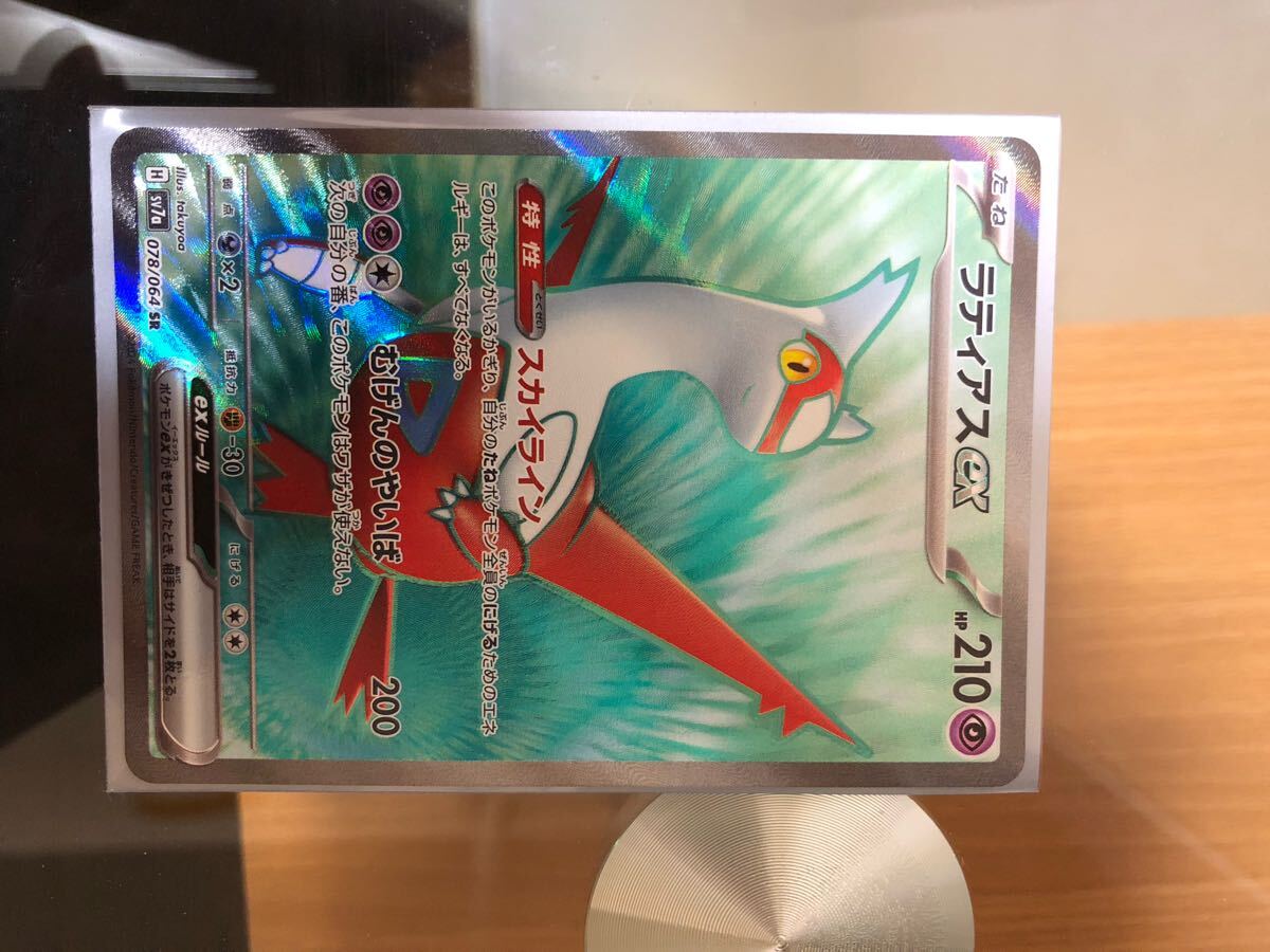 ポケモンカード 楽園ドラゴーナ ラティアスex RR2枚 ポケモンカード 楽園ドラゴーナ ラティアスex RR2枚