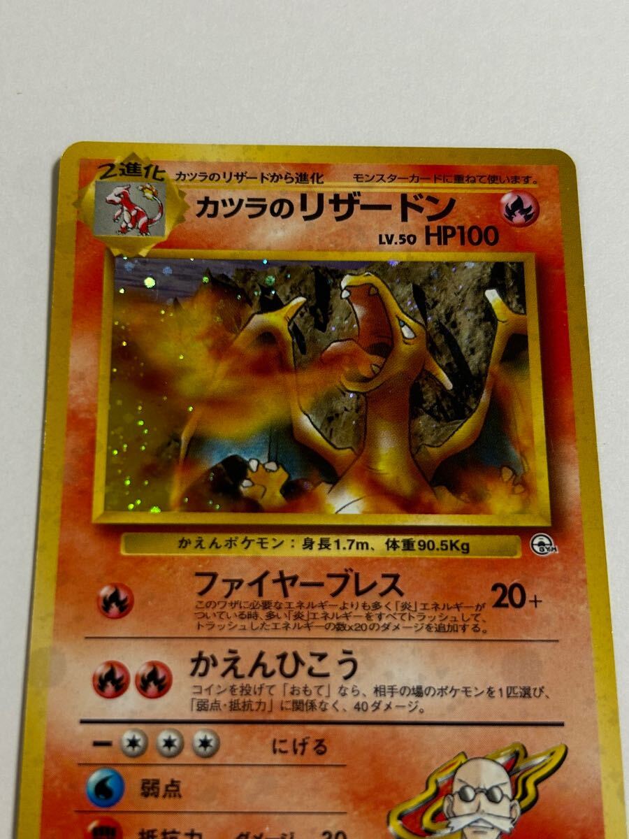1円〜 pokemon ポケモンカード ポケカ 旧裏 旧裏面 カツラの 1円〜 pokemon ポケモンカード ポケカ 旧裏 旧裏面 カツラの
