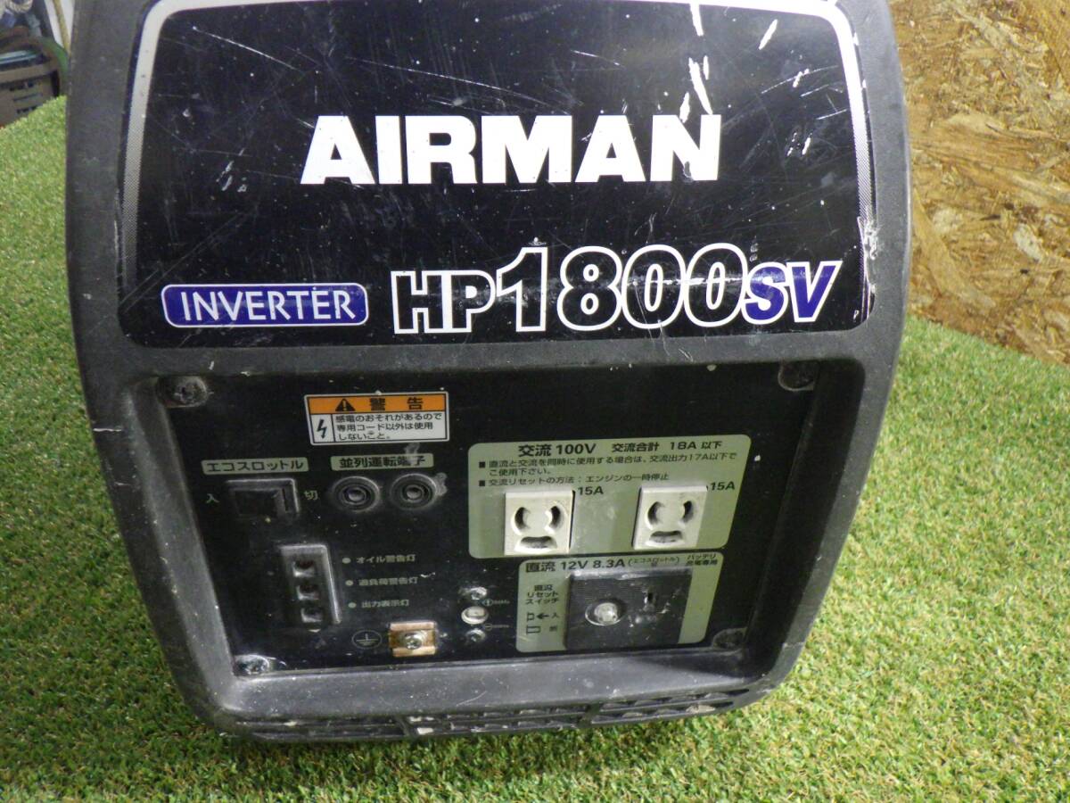  север . промышленность Airman (AIRMAN) инвертер генератор HP1800SV электризация подтверждено прожекторное освещение. не прилагается б/у товар 250410