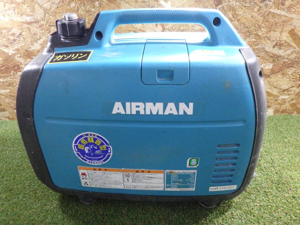  север . промышленность Airman (AIRMAN) инвертер генератор HP1800SV электризация подтверждено прожекторное освещение. не прилагается б/у товар 250410