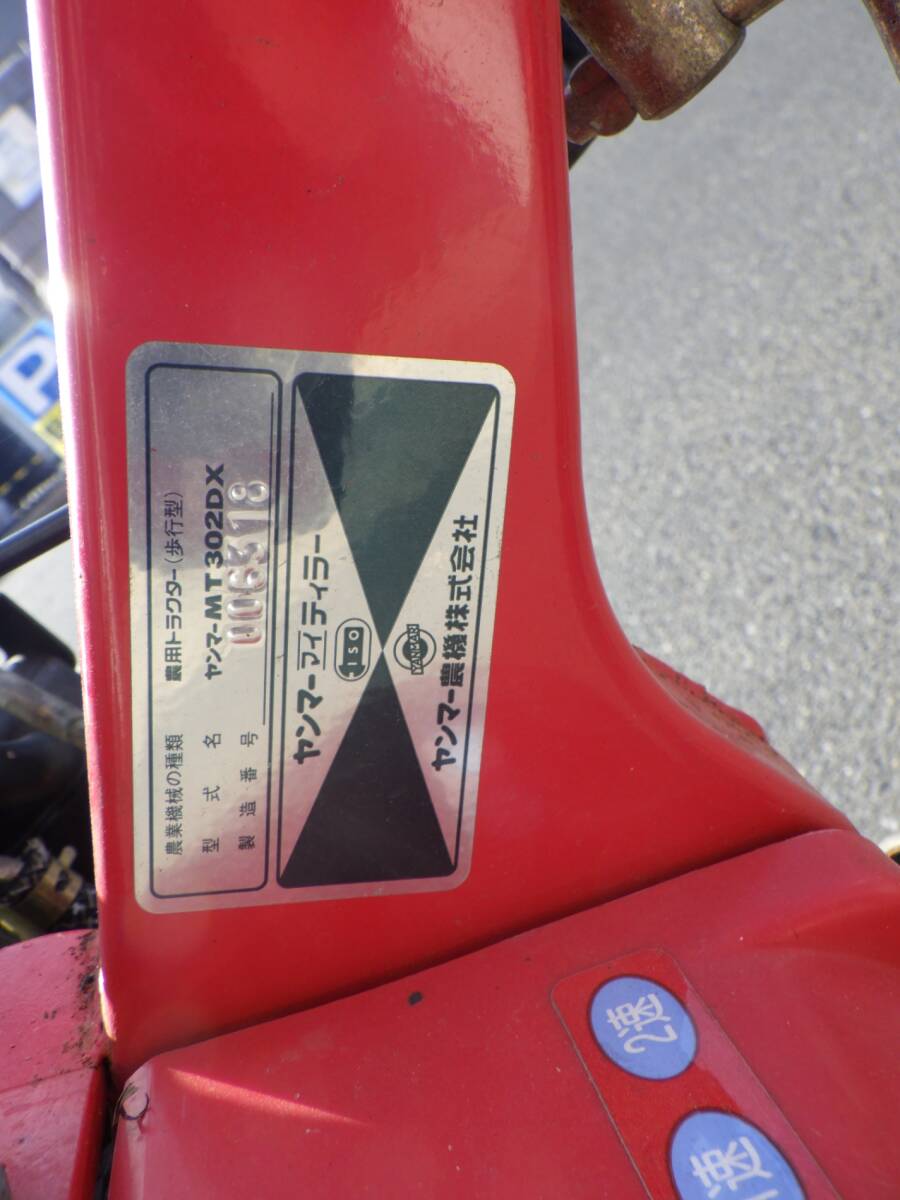 引取がお勧め ヤンマー 耕運機 MT302DX 燃料漏れあり エンジン