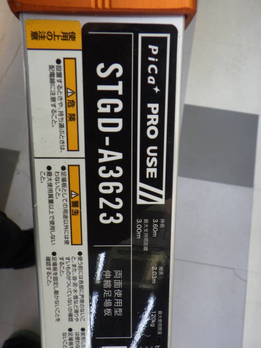送料着払い ピカコーポレイション 両面使用型伸縮足場板 STGD