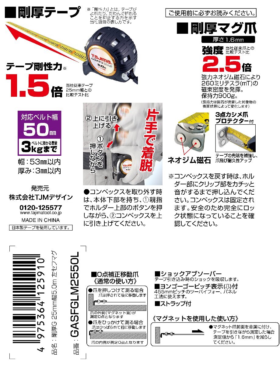 tajimatajima Gou толщина G 25mm ширина 5.0m левый sef кружка GASFGLM2550L метров шкала convex темно синий be шкала строительство строительство леса магазин .. работа оборудование 
