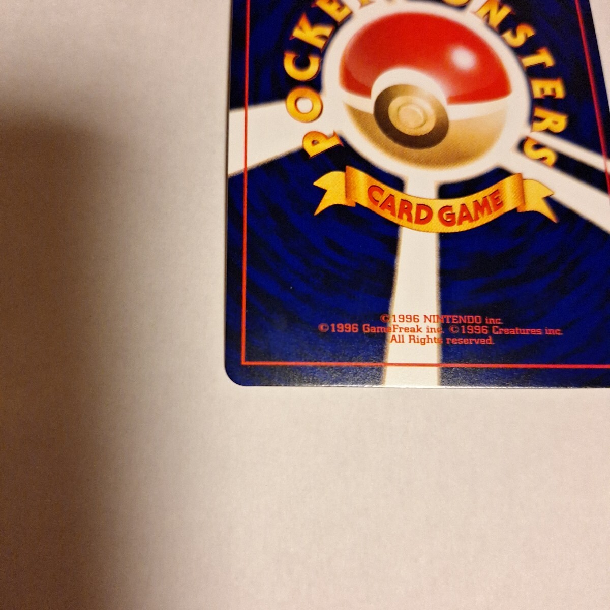 ポケモンカード 旧裏面 ひかるミュウ LV.24 コロコロコミック ポケモンカード 旧裏面 ひかるミュウ LV.24 コロコロコミック