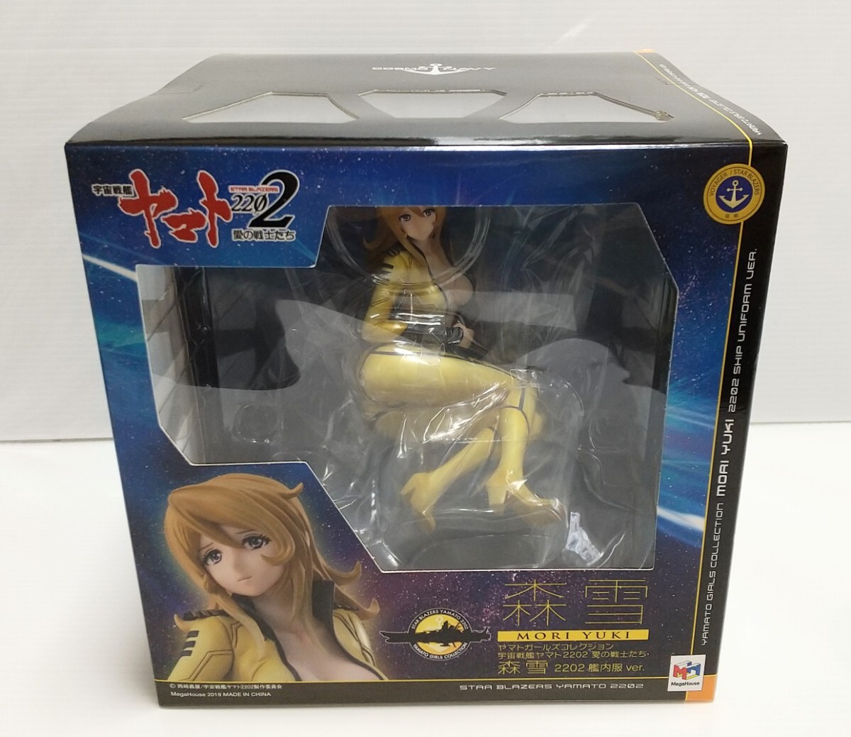 美品 新品未開封】 ヤマトガールズコレクション 宇宙戦艦ヤマト 美品 新品未開封】 ヤマトガールズコレクション 宇宙戦艦ヤマト