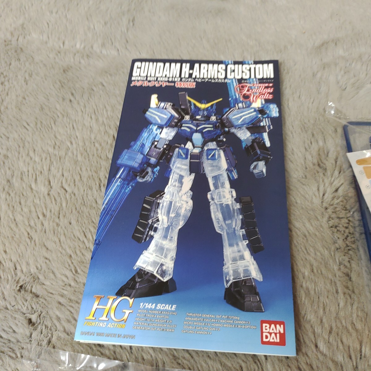 メタルクリヤー特別版 ガンダム ヘビーアームズカスタム HG 1