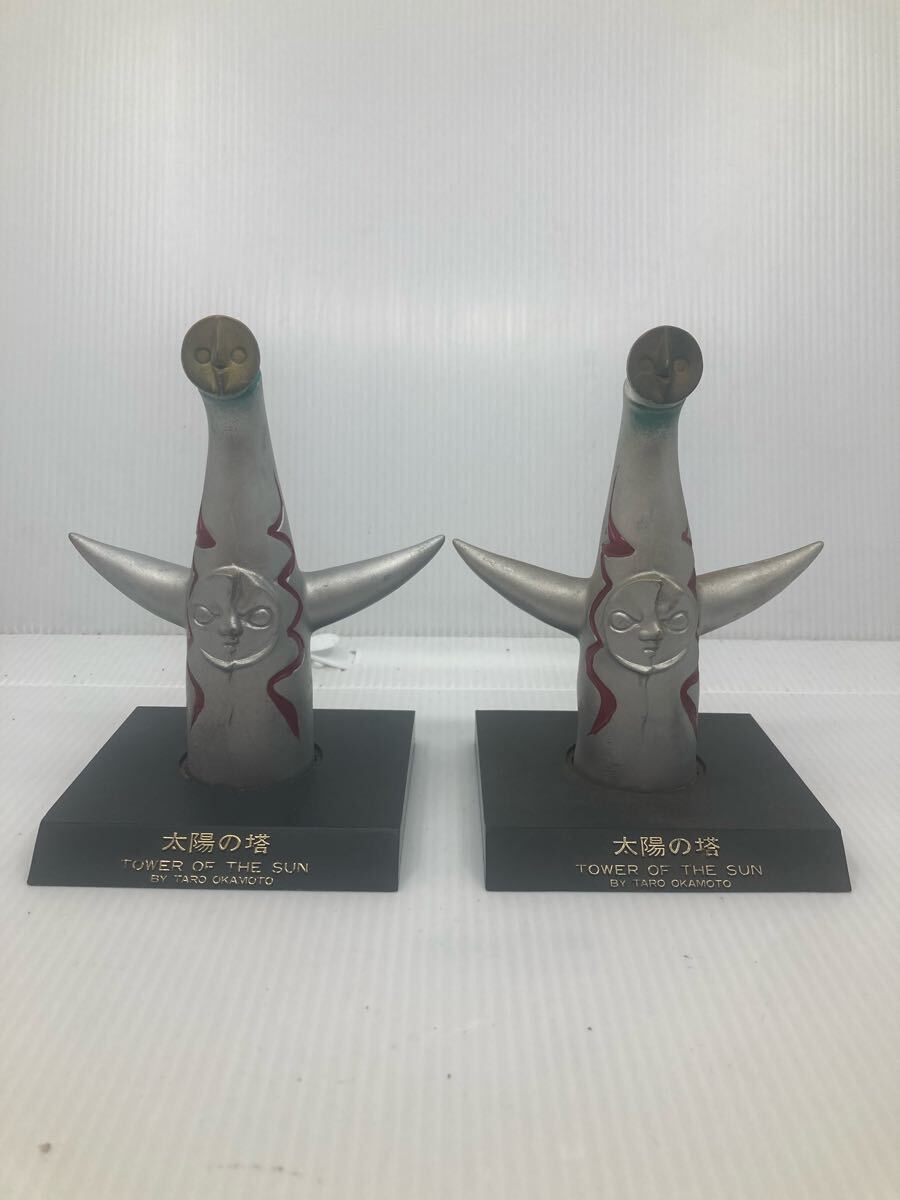 1円 太陽の塔 岡本太郎 EXPO 70 サンエー 置物 大阪万博 1円 太陽の塔 岡本太郎 EXPO 70 サンエー 置物 大阪万博