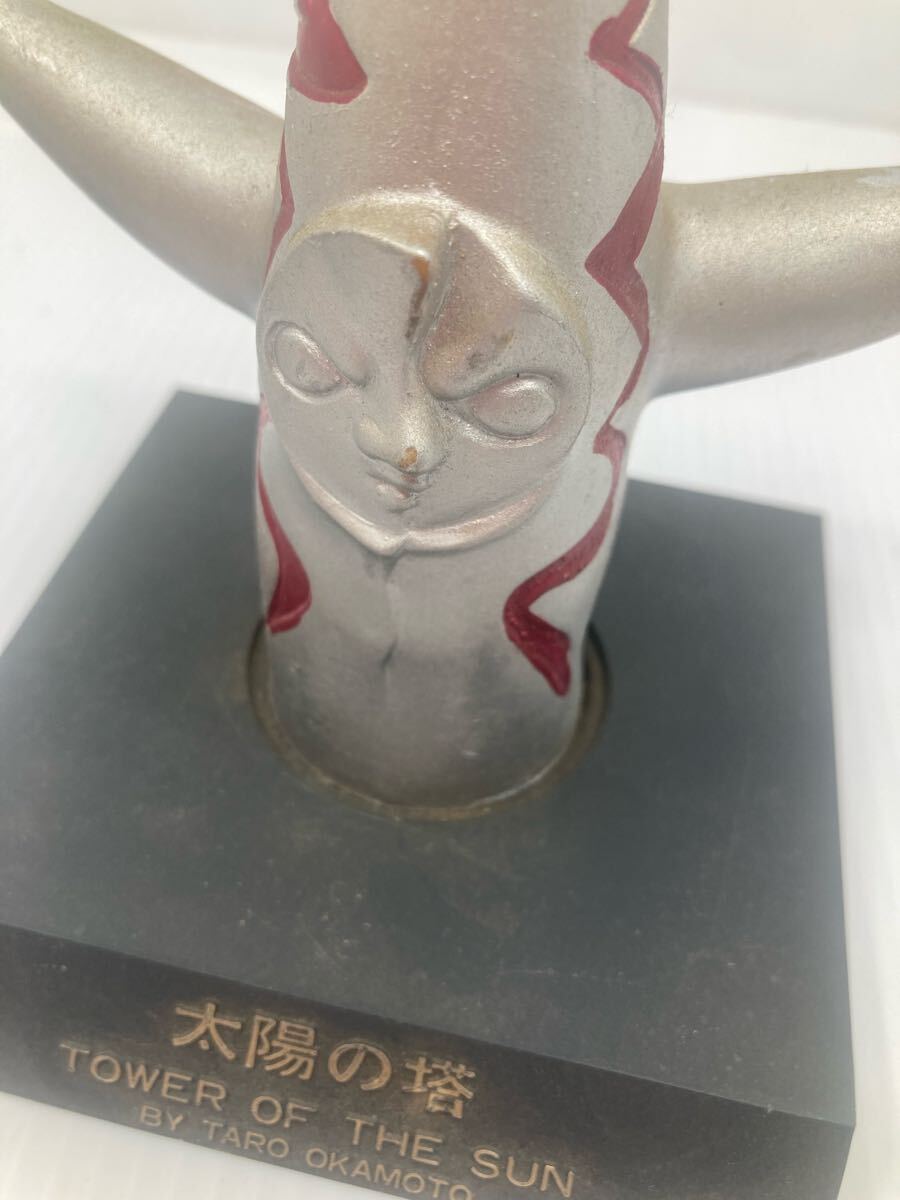 1円 太陽の塔 岡本太郎 EXPO 70 サンエー 置物 大阪万博 1円 太陽の塔 岡本太郎 EXPO 70 サンエー 置物 大阪万博