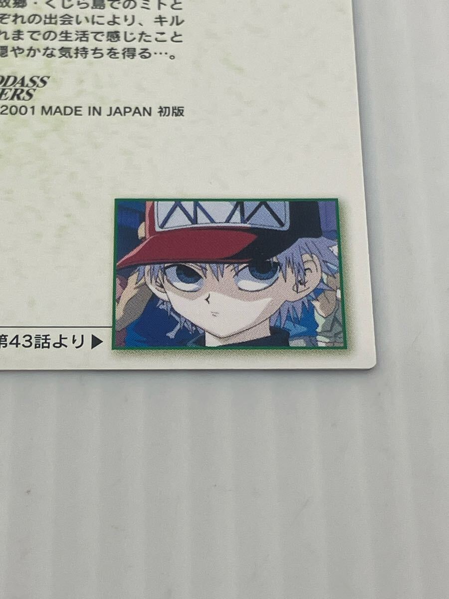 1円 HUNTER×HUNTER トレカ ハンター×ハンター カードダス 1円 HUNTER×HUNTER トレカ ハンター×ハンター カードダス