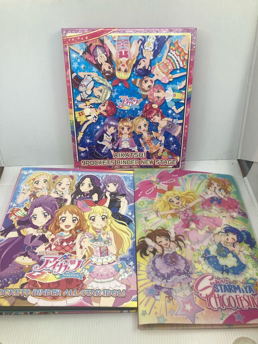 アイカツ! バインダー 3点 公式 データカードダス SP PR PC PM アイカツ! バインダー 3点 公式 データカードダス SP PR PC PM