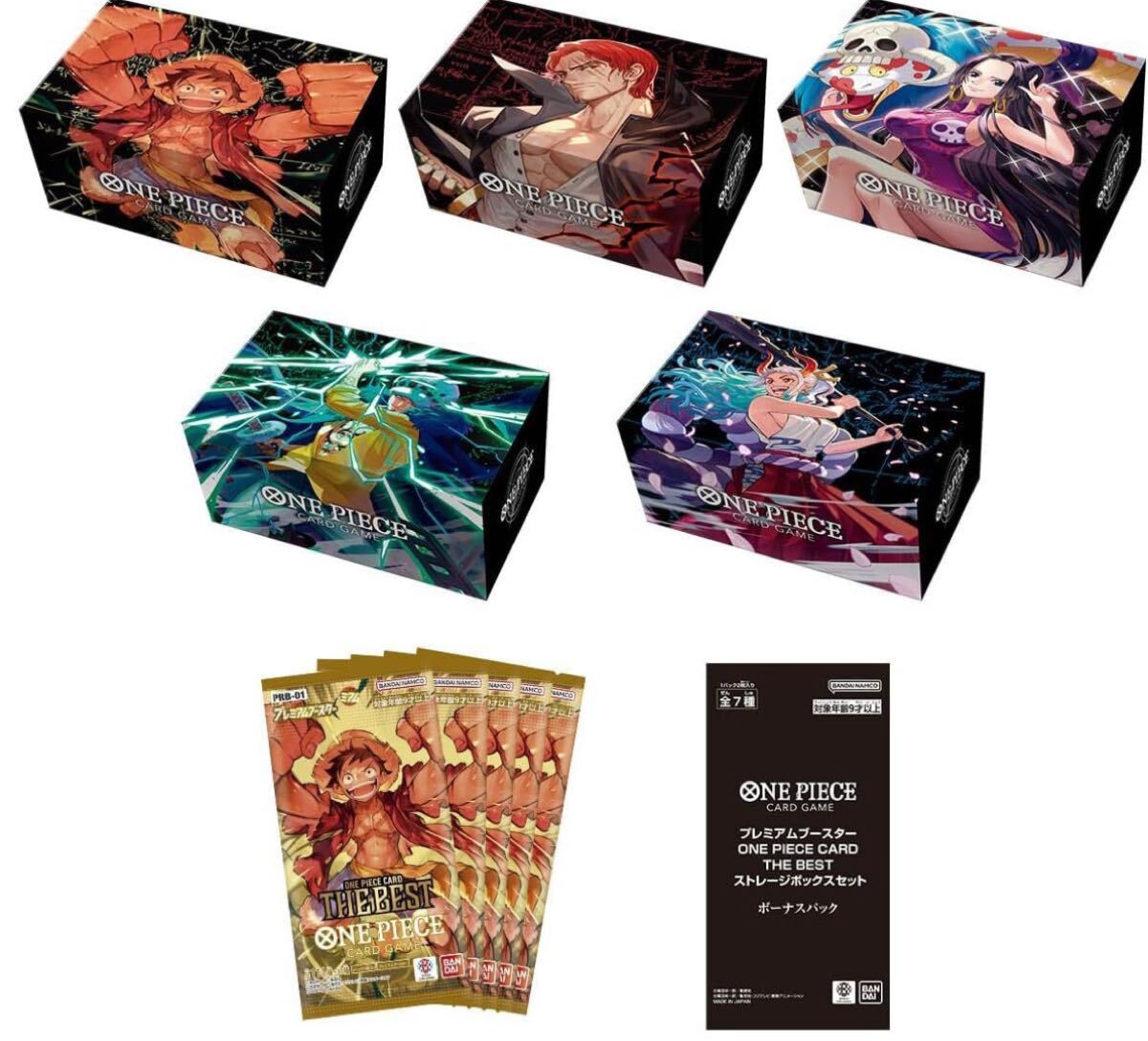 ONE PIECE CARD GAME ストレージボックスセット 10box カートン ONE PIECE CARD GAME ストレージボックスセット 10box カートン
