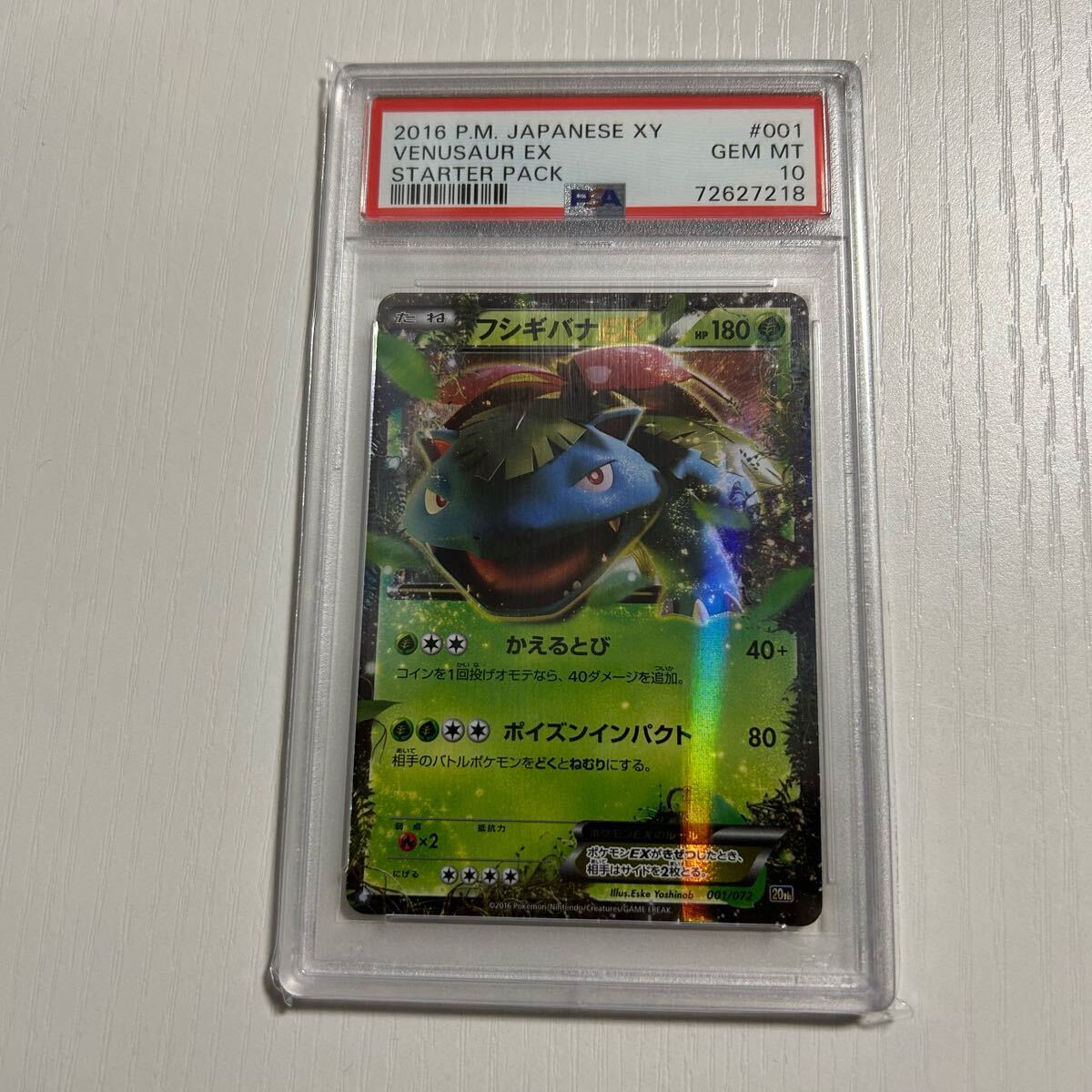 フシギバナEX 20th ポケットモンスターカードゲーム スターター フシギバナEX 20th ポケットモンスターカードゲーム スターター