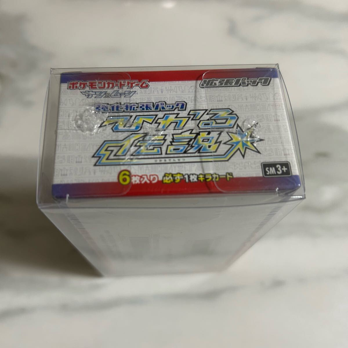 新品未開封 シュリンク付き ポケモンカード ひかる伝説 1BOX 新品未開封 シュリンク付き ポケモンカード ひかる伝説 1BOX