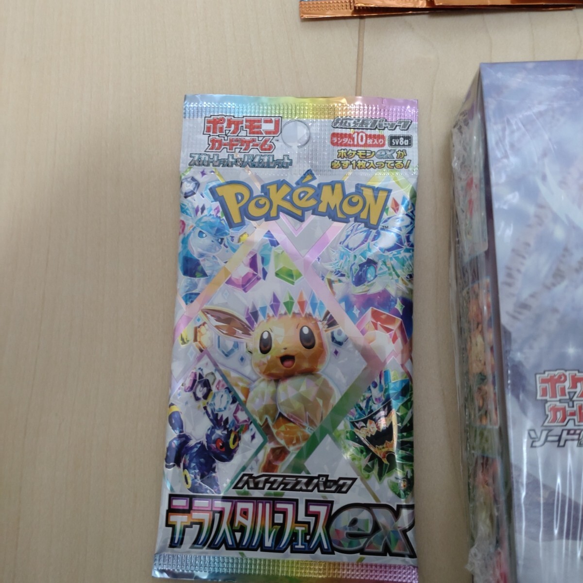 白銀のランスBOX シュリンク付き バラパック未サーチまとめ 白銀のランスBOX シュリンク付き バラパック未サーチまとめ